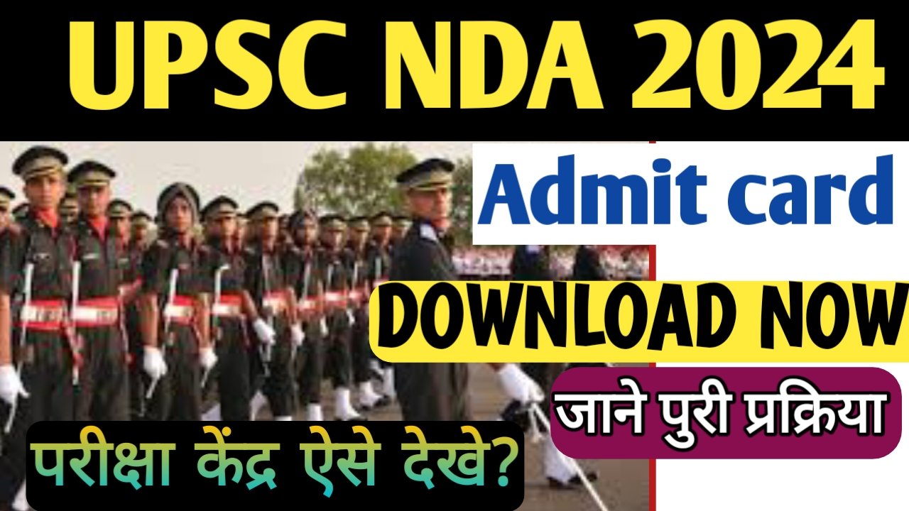 UPSC NDA Admit Card 2024 Download Link Activate, UPSC NDA 2024 का